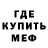 Метадон белоснежный Lech Malyszko