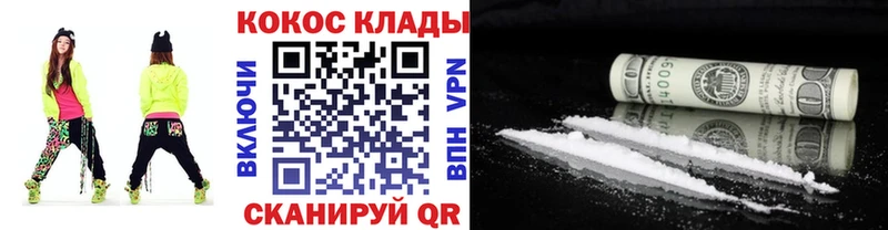КОКАИН 97% Нолинск