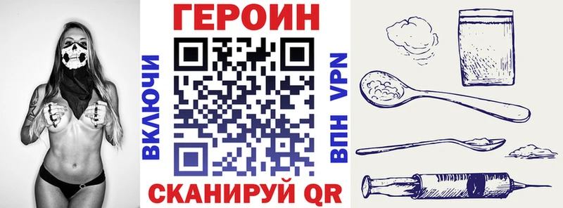 ГЕРОИН VHQ  Нолинск 