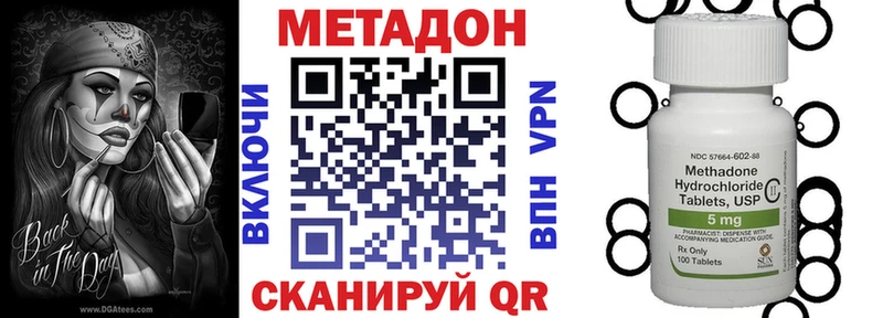 купить   Нолинск  МЕТАДОН белоснежный 